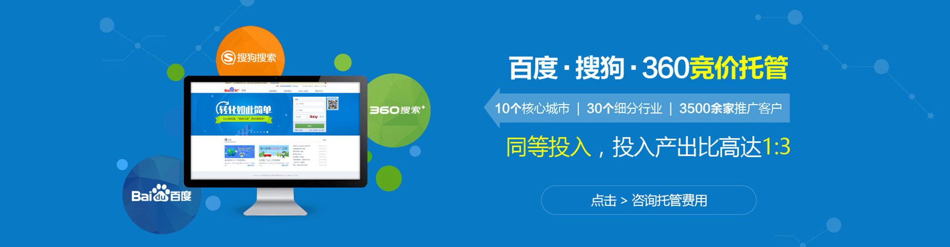 陇西百度网络推广